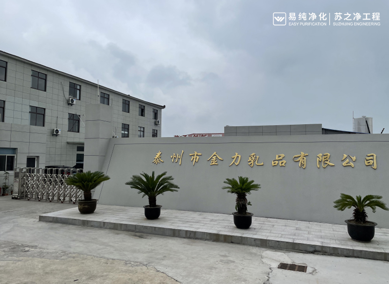 金力乳業(yè)公眾號(hào)圖片_01.jpg 金力乳業(yè)公眾號(hào)圖片_01.jpg